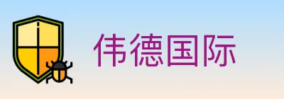 伟德国际 Logo